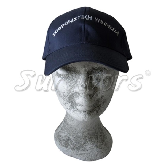 Καπέλο τζόκεϊ με κέντημα Σωφρονιστική Υπηρεσία SUR 00685 Black