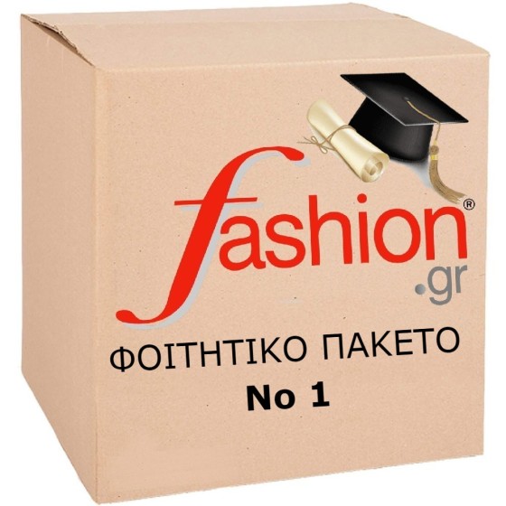 Φοιτητικό πακέτο Fashion gr A1